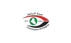 النزاهة تعلن عن تعليمات آليَّة تسلُّم المعلومات والإخبارات الخاصَّة بالفساد